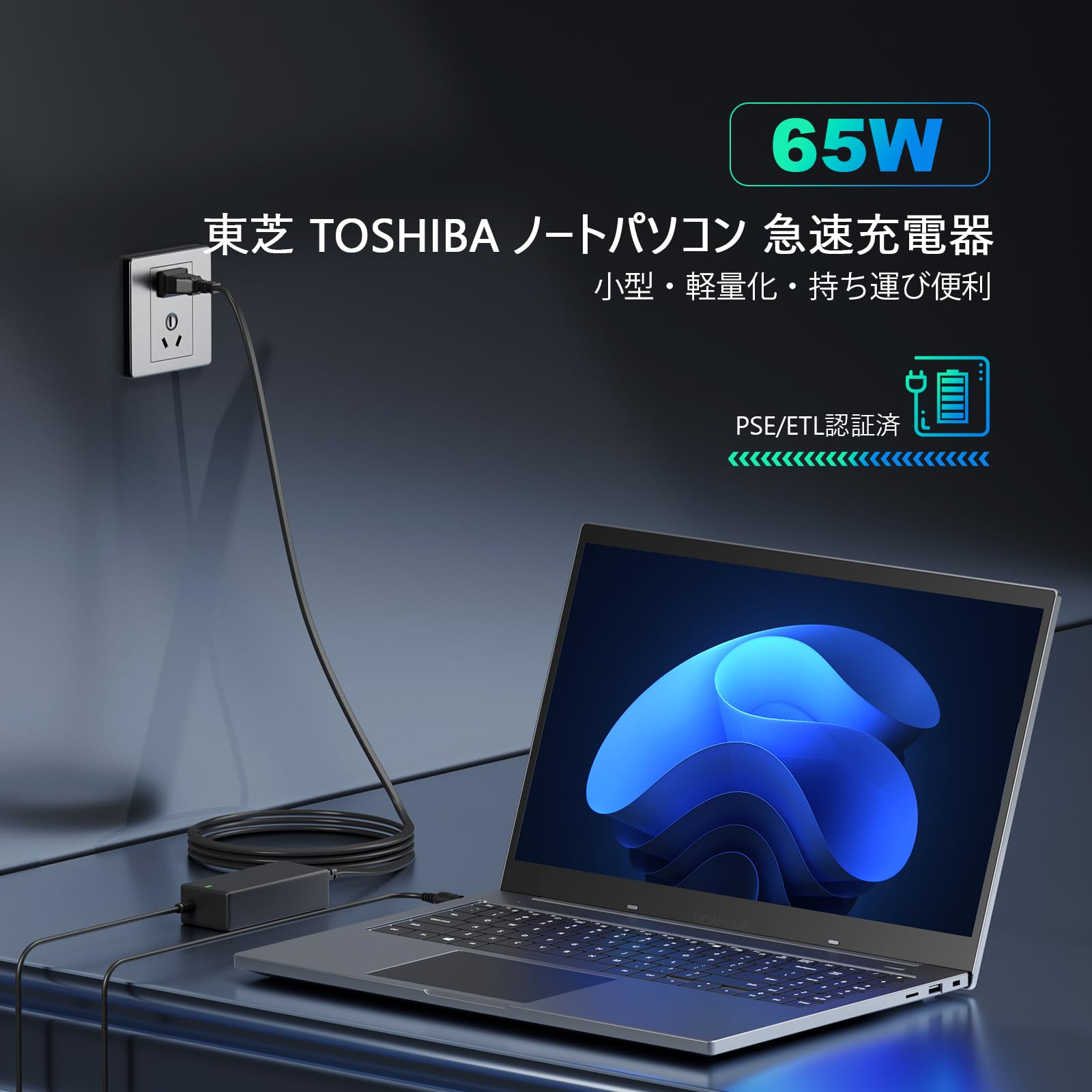 Amazon.co.jp: 東芝 Toshiba 19V 2.37A/3.42A ダイナブック AC